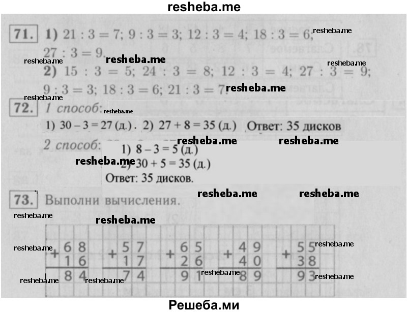     ГДЗ (Решебник №2 2016) по
    математике    2 класс
            (рабочая тетрадь)            Моро М. И.
     /        часть 2. страница / 66
    (продолжение 2)
    