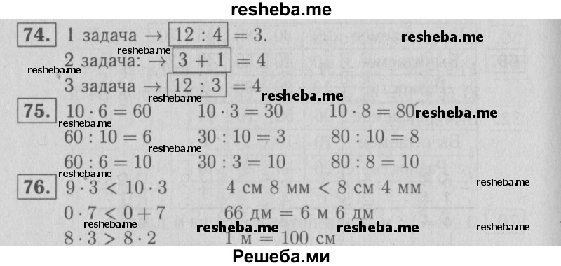     ГДЗ (Решебник №2 2016) по
    математике    2 класс
            (рабочая тетрадь)            Моро М. И.
     /        часть 2. страница / 67
    (продолжение 2)
    