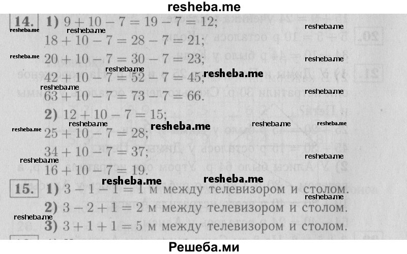     ГДЗ (Решебник №2 2016) по
    математике    2 класс
            (рабочая тетрадь)            Моро М. И.
     /        часть 2. страница / 7
    (продолжение 2)
    