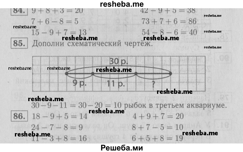    ГДЗ (Решебник №2 2016) по
    математике    2 класс
            (рабочая тетрадь)            Моро М. И.
     /        часть 2. страница / 70
    (продолжение 2)
    