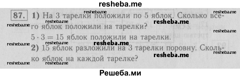     ГДЗ (Решебник №2 2016) по
    математике    2 класс
            (рабочая тетрадь)            Моро М. И.
     /        часть 2. страница / 71
    (продолжение 2)
    