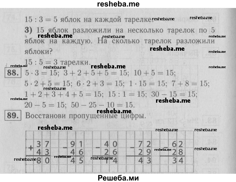     ГДЗ (Решебник №2 2016) по
    математике    2 класс
            (рабочая тетрадь)            Моро М. И.
     /        часть 2. страница / 71
    (продолжение 3)
    