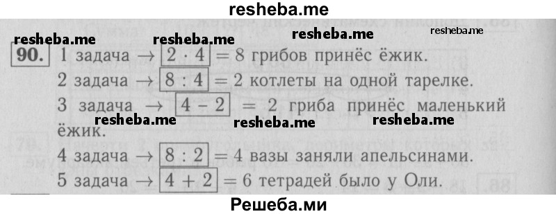     ГДЗ (Решебник №2 2016) по
    математике    2 класс
            (рабочая тетрадь)            Моро М. И.
     /        часть 2. страница / 72
    (продолжение 2)
    