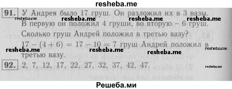     ГДЗ (Решебник №2 2016) по
    математике    2 класс
            (рабочая тетрадь)            Моро М. И.
     /        часть 2. страница / 73
    (продолжение 2)
    