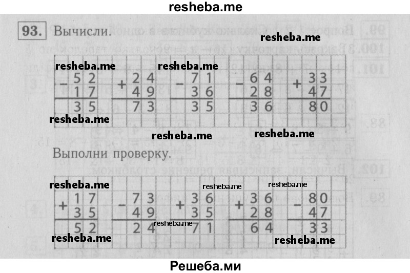    ГДЗ (Решебник №2 2016) по
    математике    2 класс
            (рабочая тетрадь)            Моро М. И.
     /        часть 2. страница / 73
    (продолжение 3)
    