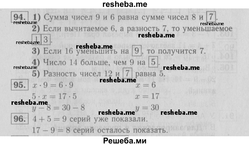     ГДЗ (Решебник №2 2016) по
    математике    2 класс
            (рабочая тетрадь)            Моро М. И.
     /        часть 2. страница / 74
    (продолжение 2)
    