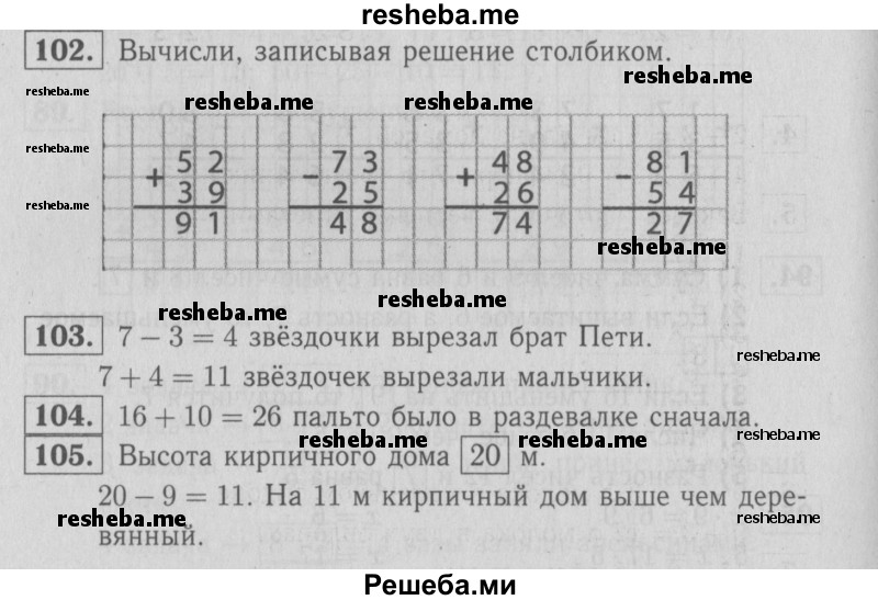     ГДЗ (Решебник №2 2016) по
    математике    2 класс
            (рабочая тетрадь)            Моро М. И.
     /        часть 2. страница / 77
    (продолжение 2)
    