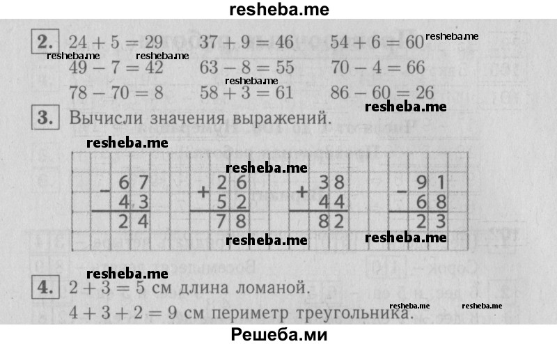     ГДЗ (Решебник №2 2016) по
    математике    2 класс
            (рабочая тетрадь)            Моро М. И.
     /        часть 2. страница / 78
    (продолжение 3)
    
