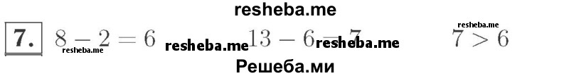     ГДЗ (Решебник №2 к учебнику 2015) по
    математике    2 класс
                М.И. Моро
     /        часть 1 / страницы 20-21 (20-21) / 7
    (продолжение 2)
    