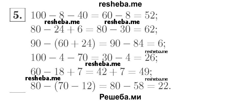     ГДЗ (Решебник №2 к учебнику 2015) по
    математике    2 класс
                М.И. Моро
     /        часть 1 / страница 64 (64) / 5
    (продолжение 2)
    
