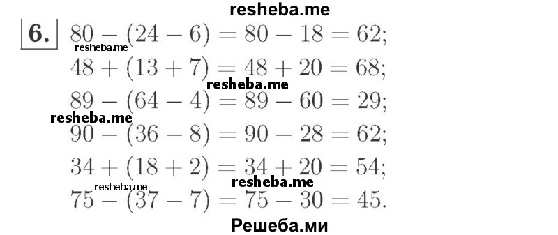     ГДЗ (Решебник №2 к учебнику 2015) по
    математике    2 класс
                М.И. Моро
     /        часть 2 / страница 38-39 (40-45) / 6
    (продолжение 2)
    