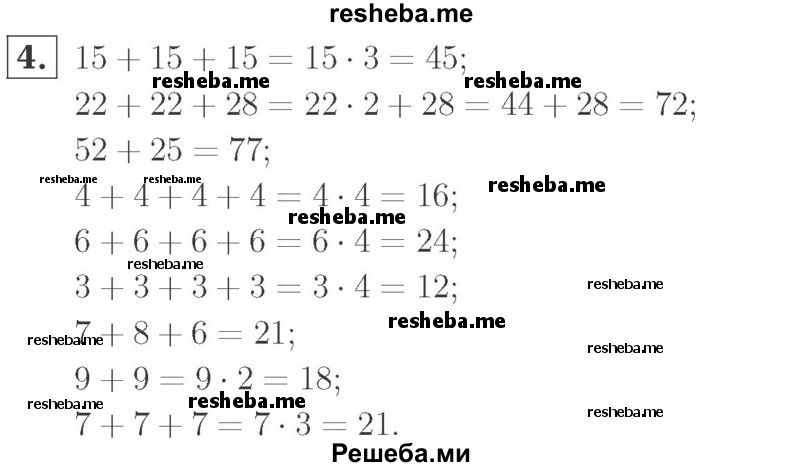     ГДЗ (Решебник №2 к учебнику 2015) по
    математике    2 класс
                М.И. Моро
     /        часть 2 / страница 48 (50) / 4
    (продолжение 2)
    