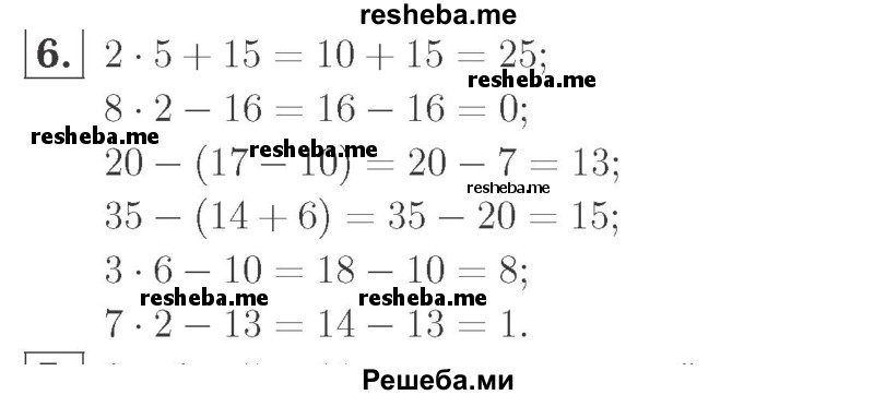     ГДЗ (Решебник №2 к учебнику 2015) по
    математике    2 класс
                М.И. Моро
     /        часть 2 / страница 57 (59) / 6
    (продолжение 2)
    