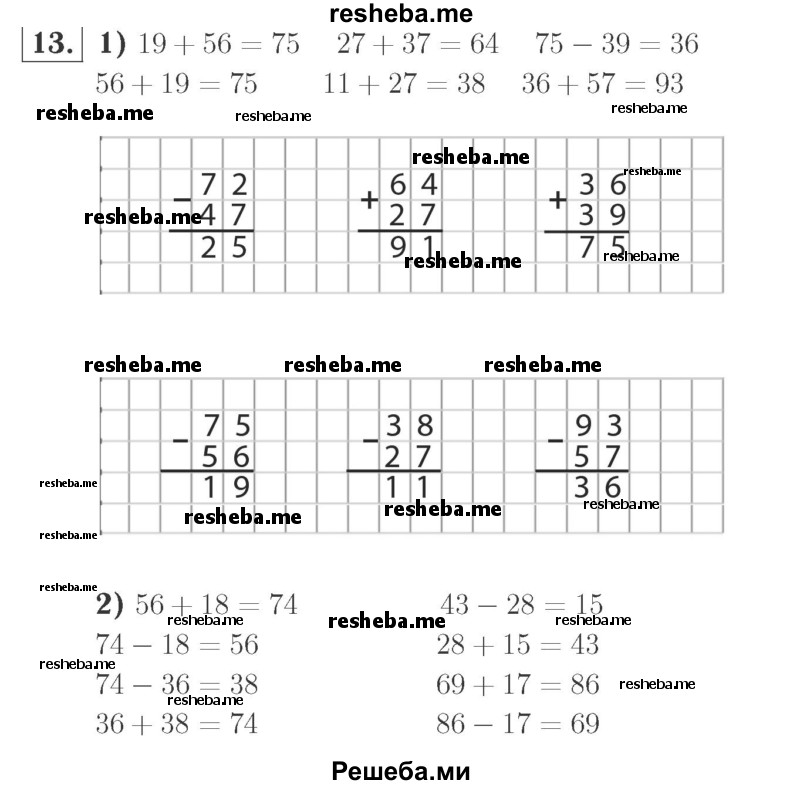     ГДЗ (Решебник №2 к учебнику 2015) по
    математике    2 класс
                М.И. Моро
     /        часть 2 / страница 62-63 (64-70) / 13
    (продолжение 2)
    
