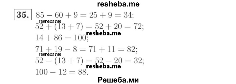     ГДЗ (Решебник №2 к учебнику 2015) по
    математике    2 класс
                М.И. Моро
     /        часть 2 / страница 62-63 (64-70) / 35
    (продолжение 2)
    