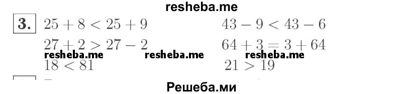     ГДЗ (Решебник №2 к учебнику 2015) по
    математике    2 класс
                М.И. Моро
     /        часть 2 / страница 94 (103) / 6 (3)
    (продолжение 2)
    