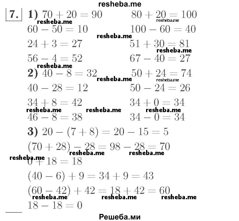     ГДЗ (Решебник №2 к учебнику 2015) по
    математике    2 класс
                М.И. Моро
     /        часть 2 / страница 95 (104-106) / 7
    (продолжение 2)
    