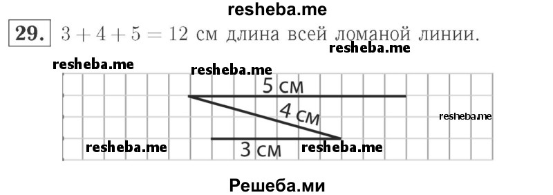     ГДЗ (Решебник №2 к учебнику 2015) по
    математике    2 класс
                М.И. Моро
     /        часть 2 / страница 28 (22-27) / 29
    (продолжение 2)
    