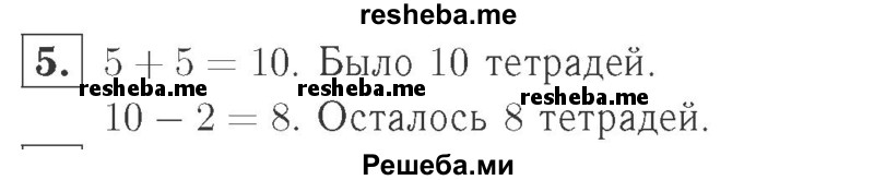     ГДЗ (Решебник №2 к учебнику 2015) по
    математике    2 класс
                М.И. Моро
     /        часть 1 / страница 4 (4) / 5
    (продолжение 2)
    