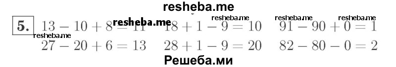     ГДЗ (Решебник №2 к учебнику 2015) по
    математике    2 класс
                М.И. Моро
     /        часть 1 / страница 15 (15) / 5
    (продолжение 2)
    