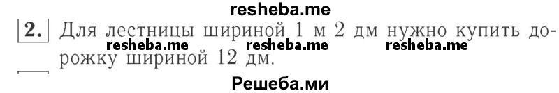     ГДЗ (Решебник №2 к учебнику 2015) по
    математике    2 класс
                М.И. Моро
     /        часть 1 / страница 24 (24) / 2
    (продолжение 2)
    