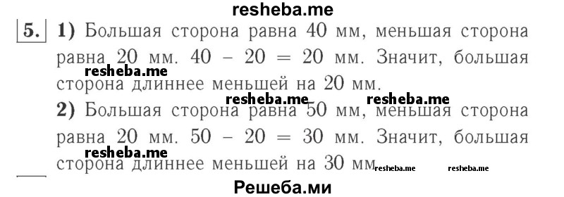     ГДЗ (Решебник №2 к учебнику 2015) по
    математике    2 класс
                М.И. Моро
     /        часть 1 / страница 27 (27) / 5
    (продолжение 2)
    
