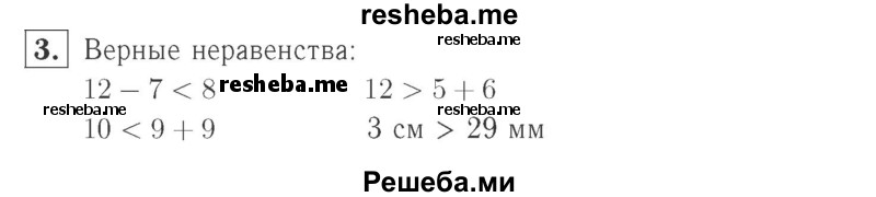     ГДЗ (Решебник №2 к учебнику 2015) по
    математике    2 класс
                М.И. Моро
     /        часть 1 / страница 28 (28) / 3
    (продолжение 2)
    