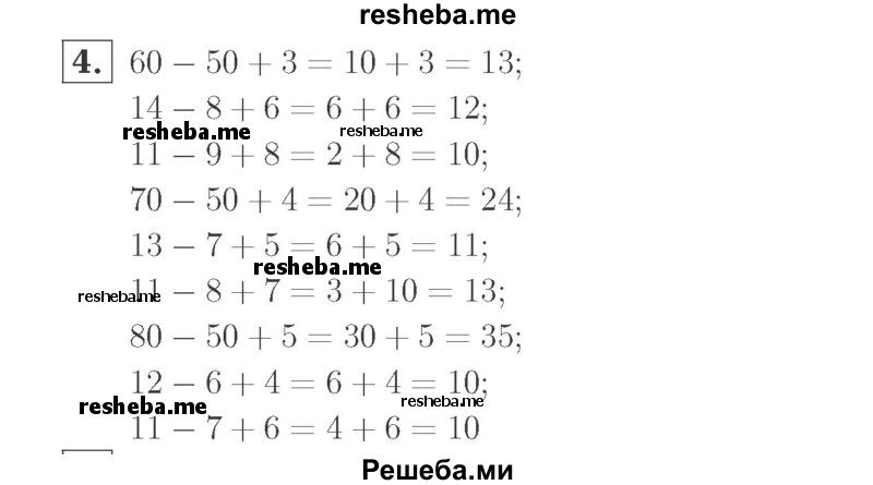     ГДЗ (Решебник №2 к учебнику 2015) по
    математике    2 класс
                М.И. Моро
     /        часть 1 / страница 28 (28) / 4
    (продолжение 2)
    