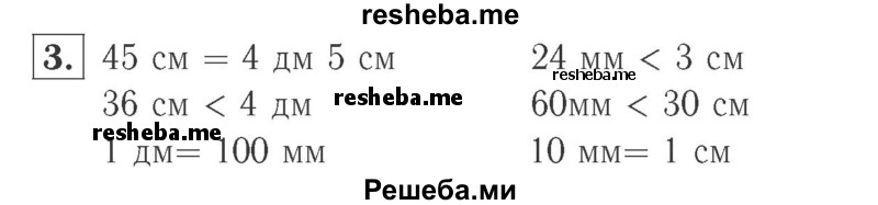     ГДЗ (Решебник №2 к учебнику 2015) по
    математике    2 класс
                М.И. Моро
     /        часть 1 / страницы 32-33 (32-33) / 3
    (продолжение 2)
    