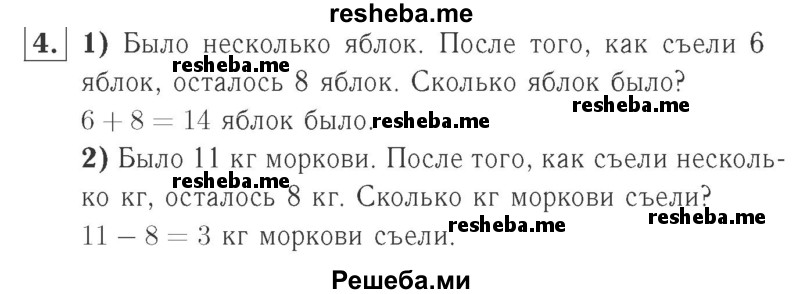     ГДЗ (Решебник №2 к учебнику 2015) по
    математике    2 класс
                М.И. Моро
     /        часть 1 / страницы 34-35 (34-35) / 4
    (продолжение 2)
    