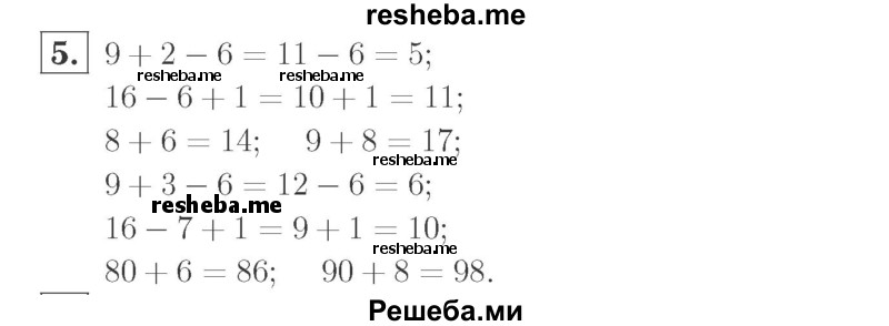     ГДЗ (Решебник №2 к учебнику 2015) по
    математике    2 класс
                М.И. Моро
     /        часть 1 / страницы 34-35 (34-35) / 5
    (продолжение 2)
    