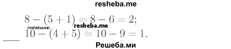     ГДЗ (Решебник №2 к учебнику 2015) по
    математике    2 класс
                М.И. Моро
     /        часть 1 / страницы 38-39 (38-39) / 2
    (продолжение 3)
    