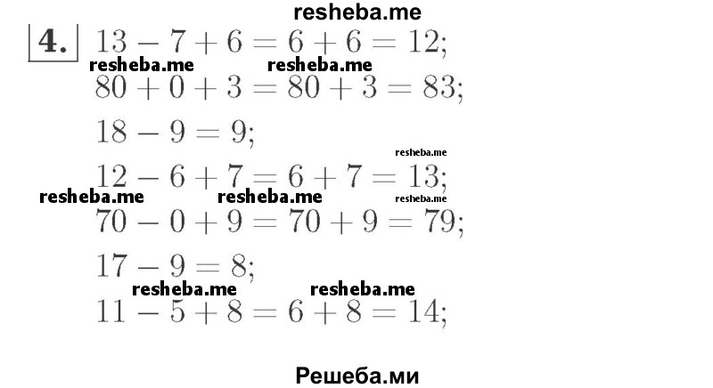     ГДЗ (Решебник №2 к учебнику 2015) по
    математике    2 класс
                М.И. Моро
     /        часть 1 / страница 41 (41) / 4
    (продолжение 2)
    
