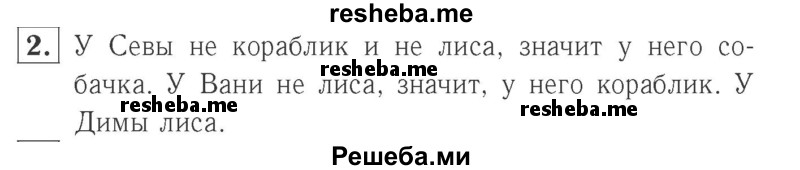     ГДЗ (Решебник №2 к учебнику 2015) по
    математике    2 класс
                М.И. Моро
     /        часть 1 / страницы 50-51 (50-51) / 2
    (продолжение 2)
    