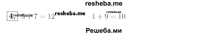     ГДЗ (Решебник №2 к учебнику 2015) по
    математике    2 класс
                М.И. Моро
     /        часть 1 / страницы 50-51 (50-51) / 4
    (продолжение 2)
    