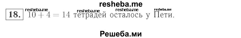     ГДЗ (Решебник №2 к учебнику 2015) по
    математике    2 класс
                М.И. Моро
     /        часть 1 / страницы 52-56 (52-56) / 18
    (продолжение 2)
    