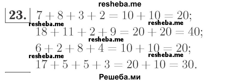     ГДЗ (Решебник №2 к учебнику 2015) по
    математике    2 класс
                М.И. Моро
     /        часть 1 / страницы 52-56 (52-56) / 23
    (продолжение 2)
    