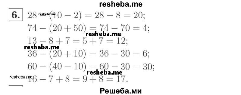     ГДЗ (Решебник №2 к учебнику 2015) по
    математике    2 класс
                М.И. Моро
     /        часть 1 / страницы 52-56 (52-56) / 6
    (продолжение 2)
    