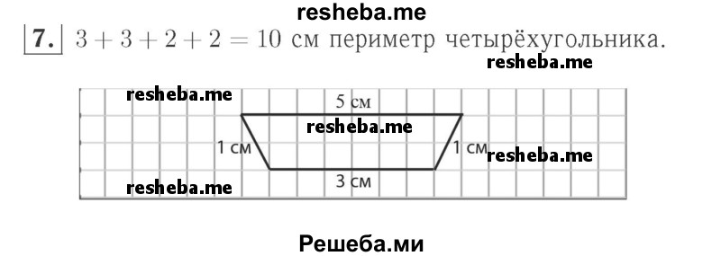     ГДЗ (Решебник №2 к учебнику 2015) по
    математике    2 класс
                М.И. Моро
     /        часть 1 / страницы 52-56 (52-56) / 7
    (продолжение 2)
    