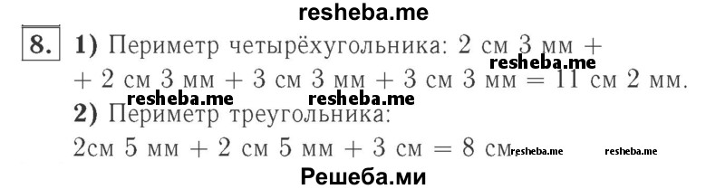     ГДЗ (Решебник №2 к учебнику 2015) по
    математике    2 класс
                М.И. Моро
     /        часть 1 / страница 57 (57) / 8
    (продолжение 2)
    