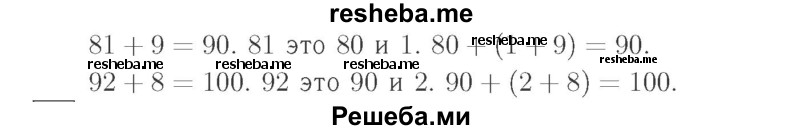     ГДЗ (Решебник №2 к учебнику 2015) по
    математике    2 класс
                М.И. Моро
     /        часть 1 / страница 60 (60) / 1
    (продолжение 3)
    