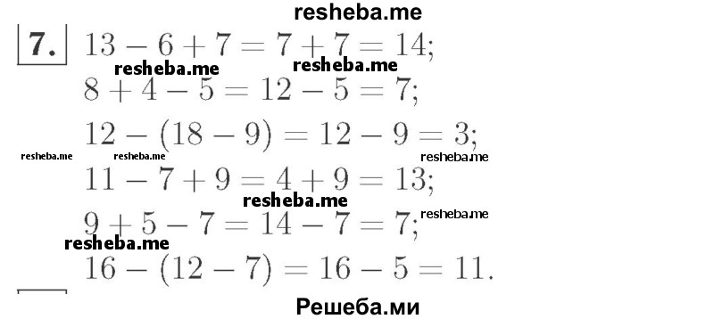     ГДЗ (Решебник №2 к учебнику 2015) по
    математике    2 класс
                М.И. Моро
     /        часть 1 / страница 61 (61) / 7
    (продолжение 2)
    