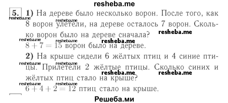     ГДЗ (Решебник №2 к учебнику 2015) по
    математике    2 класс
                М.И. Моро
     /        часть 1 / страница 62 (62) / 5
    (продолжение 2)
    