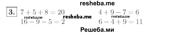     ГДЗ (Решебник №2 к учебнику 2015) по
    математике    2 класс
                М.И. Моро
     /        часть 1 / страница 64 (64) / 3
    (продолжение 2)
    