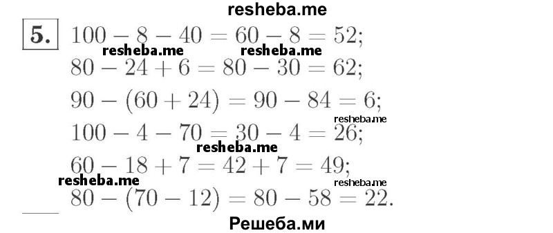     ГДЗ (Решебник №2 к учебнику 2015) по
    математике    2 класс
                М.И. Моро
     /        часть 1 / страница 64 (64) / 5
    (продолжение 2)
    
