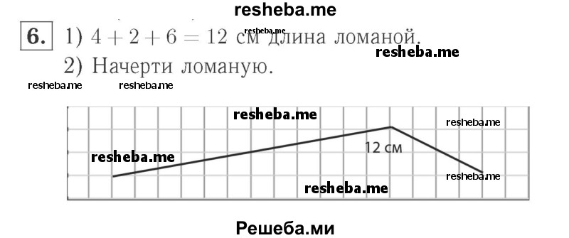     ГДЗ (Решебник №2 к учебнику 2015) по
    математике    2 класс
                М.И. Моро
     /        часть 1 / страница 64 (64) / 6
    (продолжение 2)
    