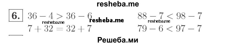     ГДЗ (Решебник №2 к учебнику 2015) по
    математике    2 класс
                М.И. Моро
     /        часть 1 / страница 65 (65) / 6
    (продолжение 2)
    