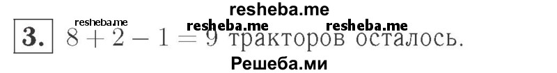     ГДЗ (Решебник №2 к учебнику 2015) по
    математике    2 класс
                М.И. Моро
     /        часть 1 / страница 67 (67) / 3
    (продолжение 2)
    