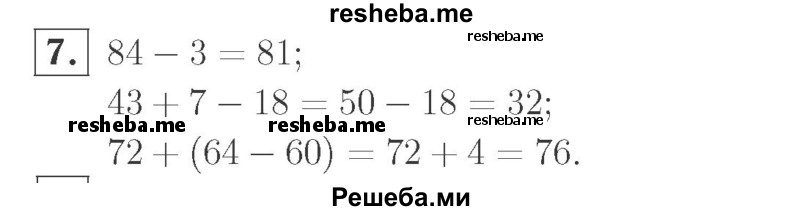     ГДЗ (Решебник №2 к учебнику 2015) по
    математике    2 класс
                М.И. Моро
     /        часть 1 / страница 67 (67) / 7
    (продолжение 2)
    