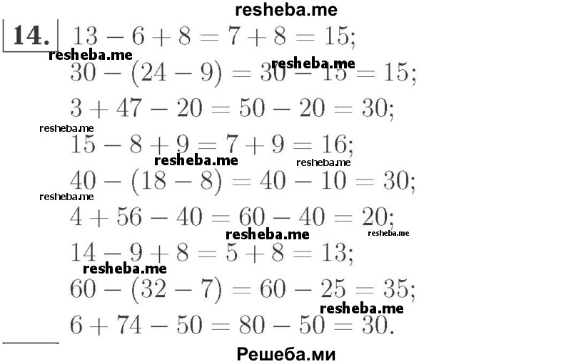     ГДЗ (Решебник №2 к учебнику 2015) по
    математике    2 класс
                М.И. Моро
     /        часть 1 / страницы 72-75 (72-75) / 14
    (продолжение 2)
    